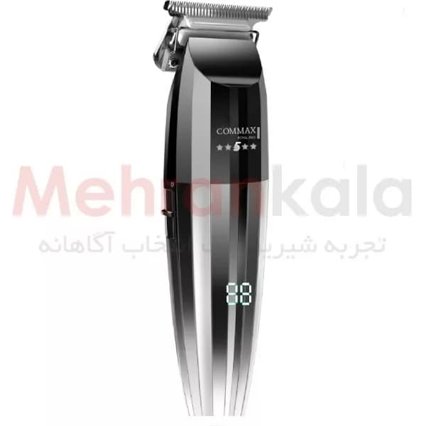 ماشین اصلاح چند کاره حرفه ای کوماکس مدل CR-055