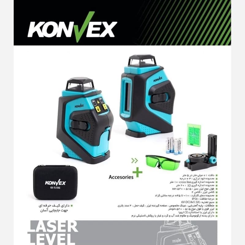 تراز لیزری 5 لاین نور سبز صنعتی کانوکس مدل KX-TL135G