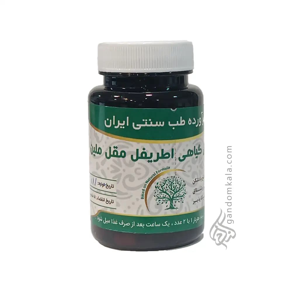 مکمل گیاهی اطریفل مقل ملین (ملین، ضد نفخ و بادشکن)
