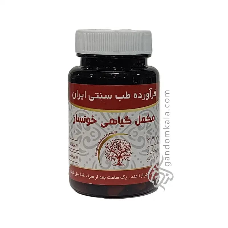 مکمل گیاهی خونساز (پیشگیری از کم خونی ناشی از فقر آهن)