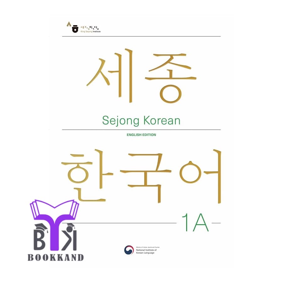 کتاب Sejong Korean 1A – NEW English Edition