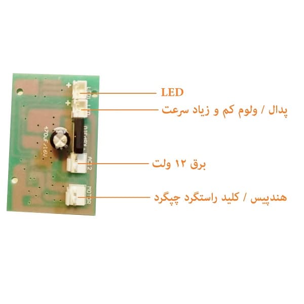 برد الکترونیلی سوهان برقی مدل نیل دریل و نیل مستر