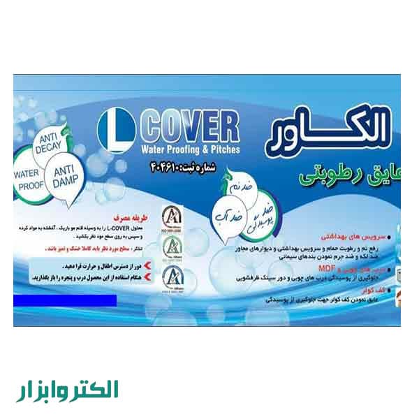 عایق رطوبتی الکاور (کاملاً شفاف) یک لیتری — تصویر ۲
