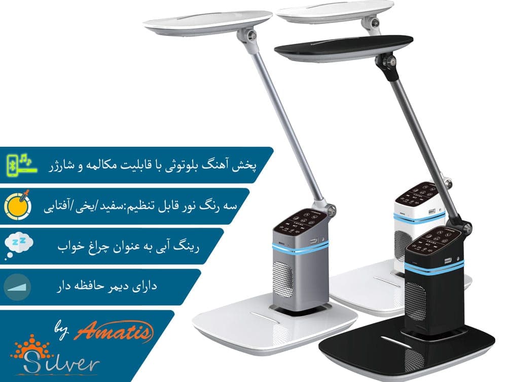 چراغ مطالعه اسپیکر دار 1231 — تصویر ۸