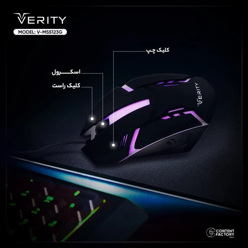 ماوس گیمینگ وریتی مدل V-MS5123G — تصویر ۵