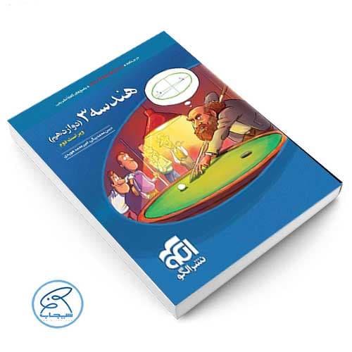 هندسه دوازدهم تست نشر الگو — تصویر ۲