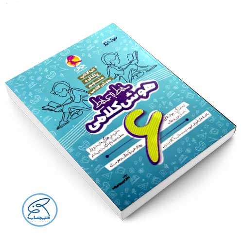 خط به خط هوش کلامی ششم پویش — تصویر ۲