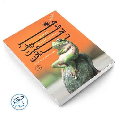 هنر ظریف اهمیت ندادن مارک منسن — تصویر ۲