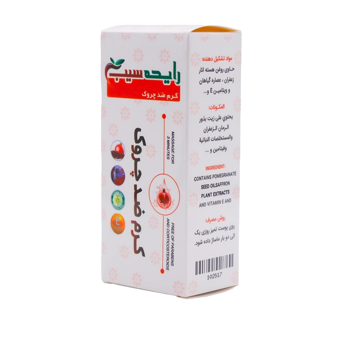 کرم ضد چروک — تصویر ۲