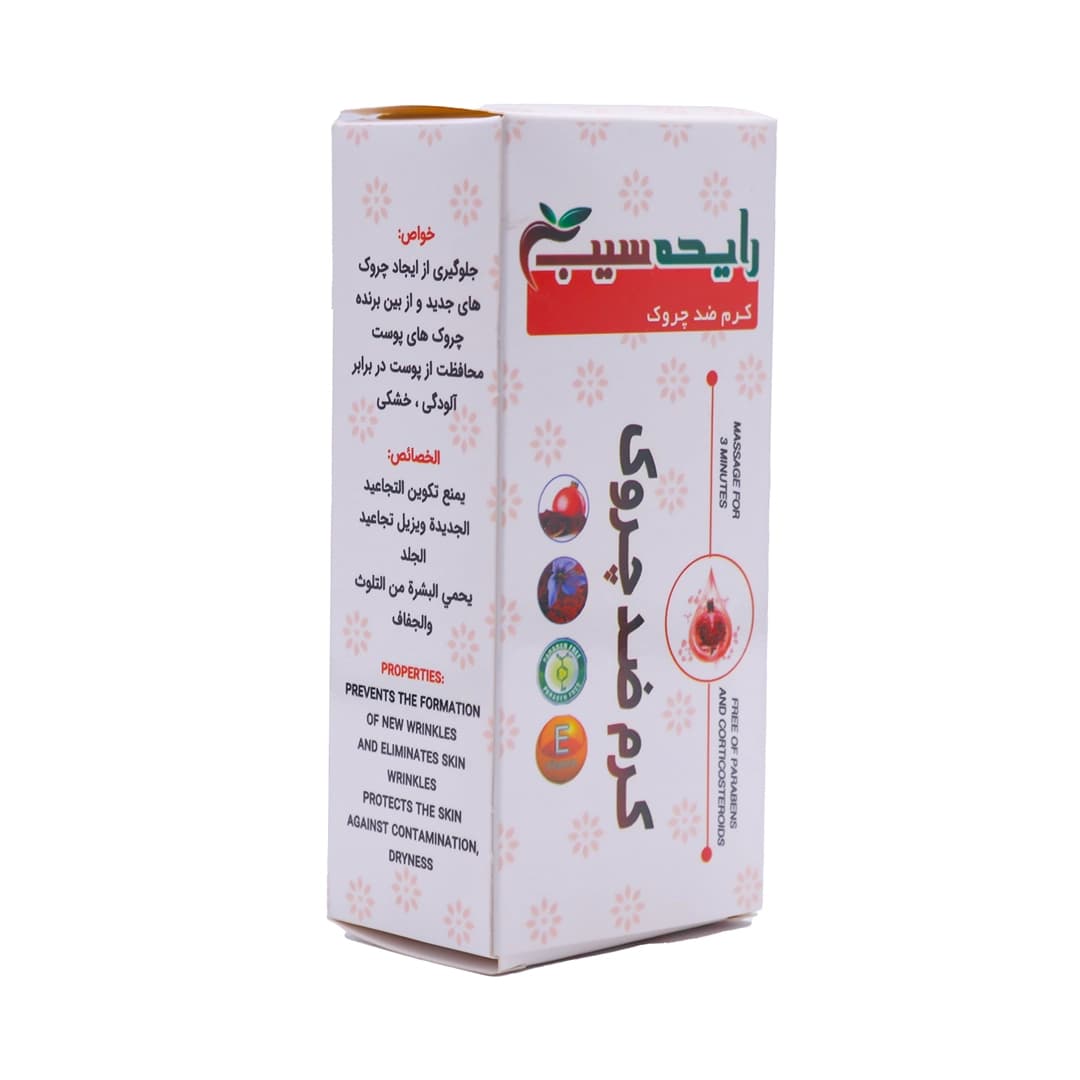 کرم ضد چروک — تصویر ۳