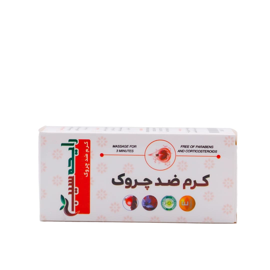کرم ضد چروک — تصویر ۴