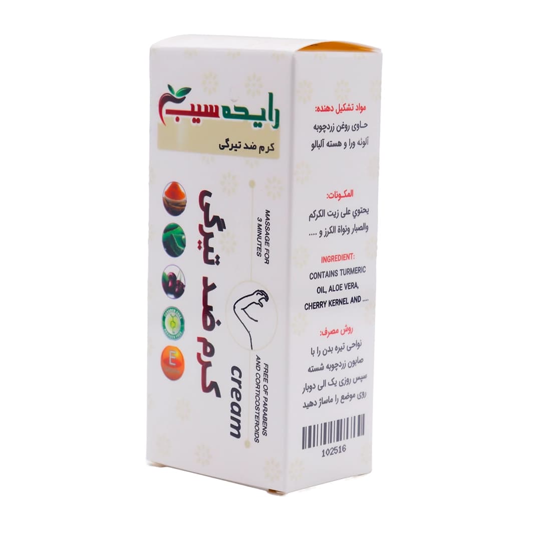 کرم ضد تیرگی بدن — تصویر ۲