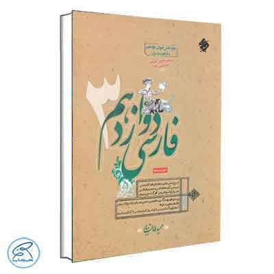 فارسی دوازدهم طالب تبار مبتکران