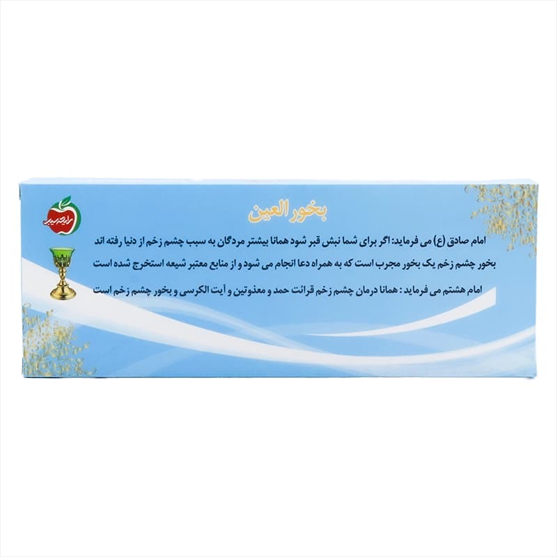 بخور العین — تصویر ۳