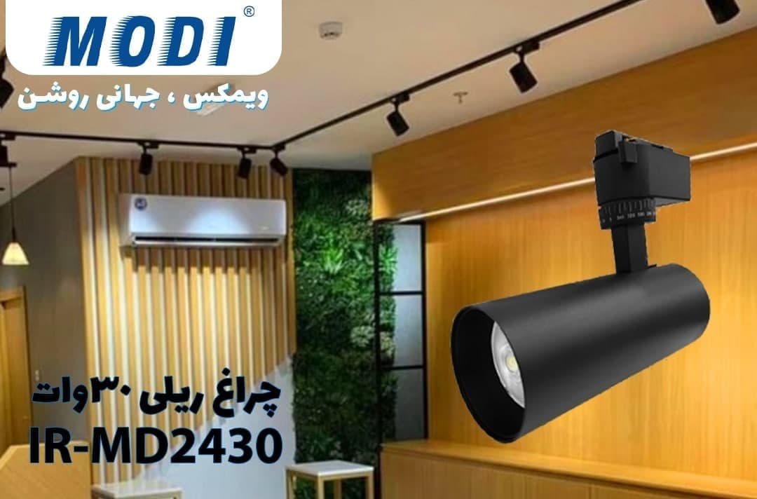 چراغ ریلی استوانه ای مودی — تصویر ۲
