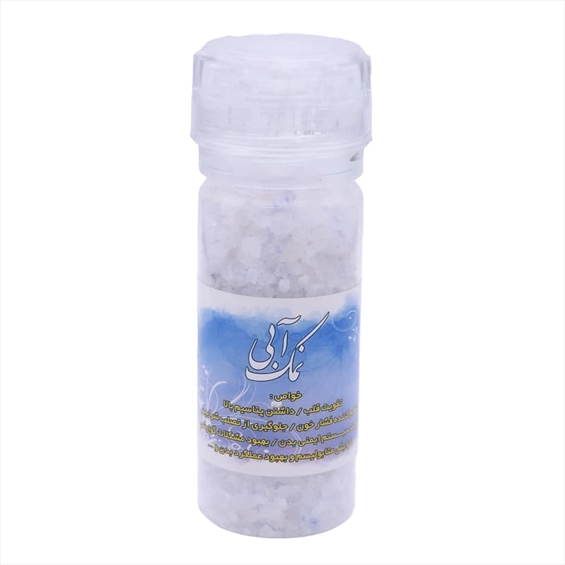 نمک آبی آسیاب