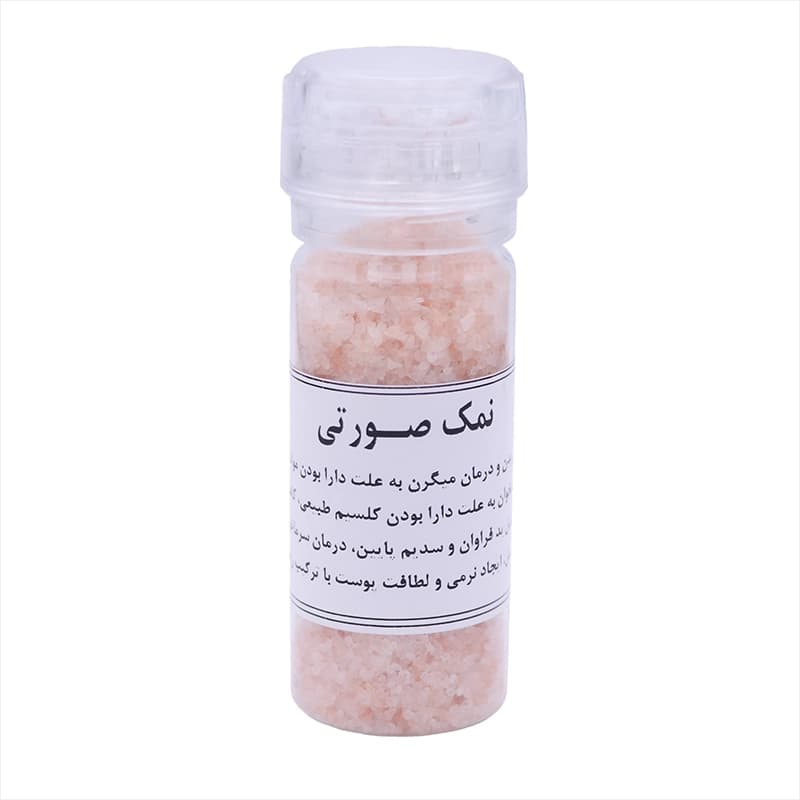 نمک صورتی آسیاب