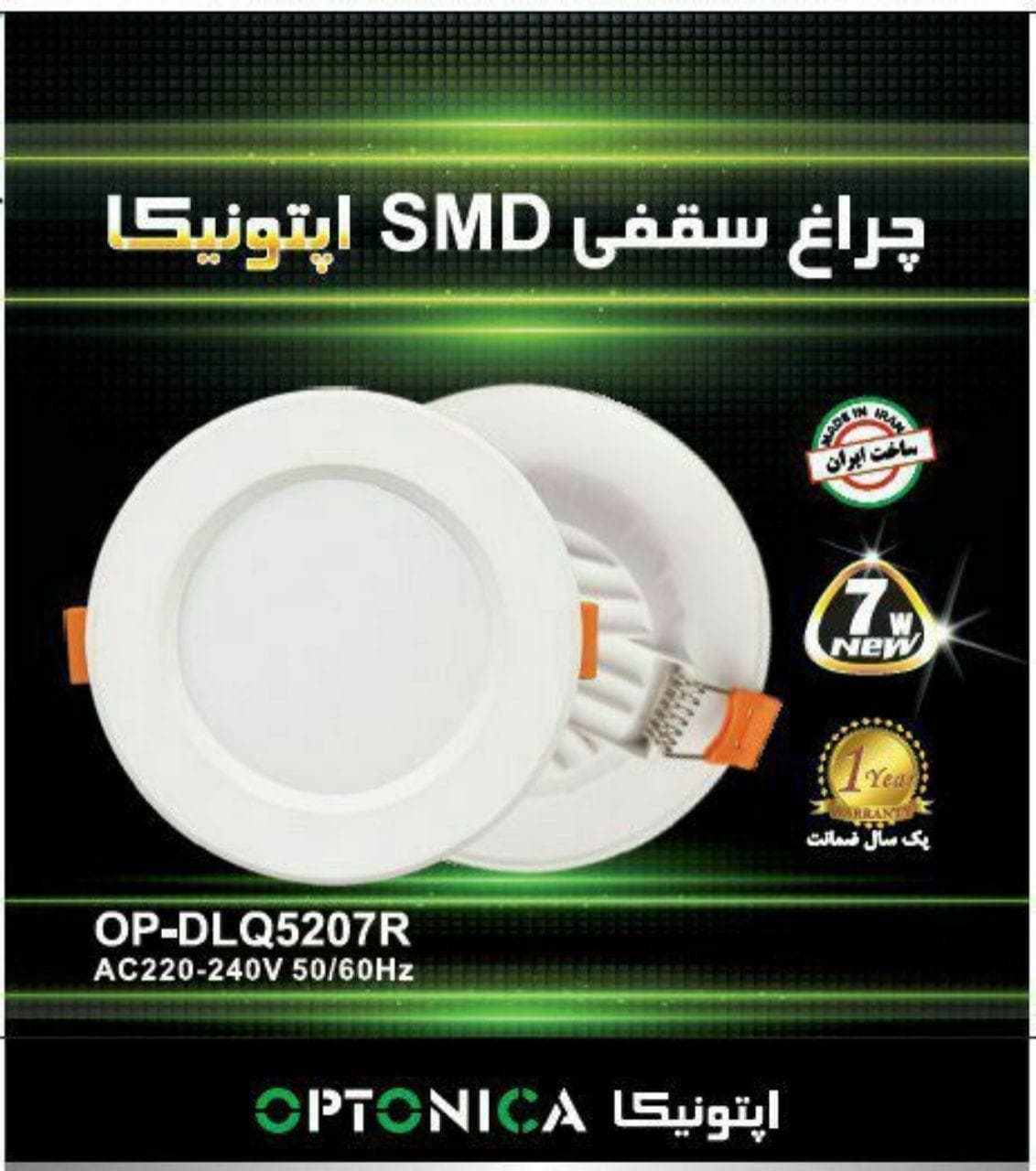 پنل بک لایت 7 وات SMD اپتونیکا — تصویر ۲