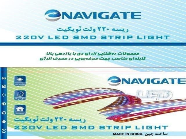 ریسه شلنگی 5730 نویگیت دو ردیفه 88 لامپ