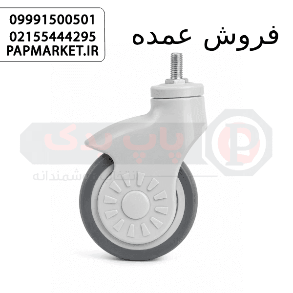 چرخ تمام پلاستیک ABS بیمارستانی | گردان و ترمزدار سایز 100 گردان