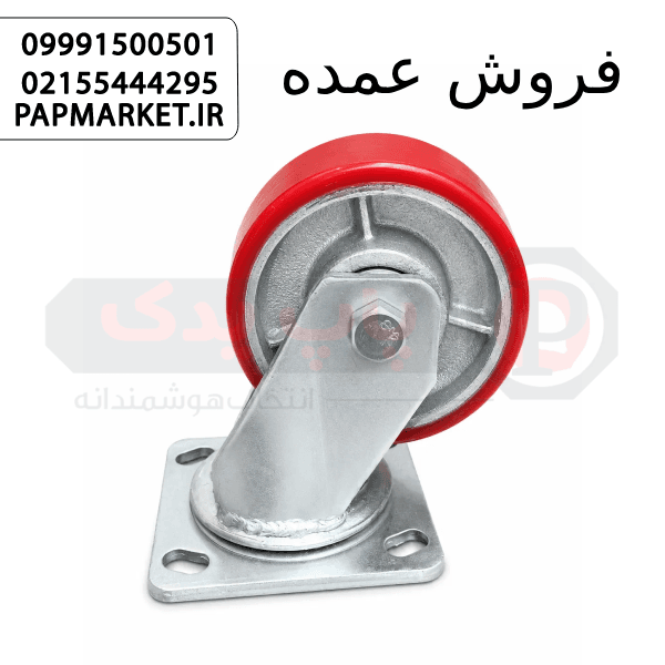 چرخ پلی اورتان ۱۰۰ گردان – چرخش نرم ۳۶۰ درجه برای تجهیزات صنعتی و فروشگاهی