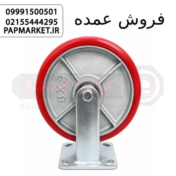 چرخ پلی اورتان ۲۰۰ ثابت – مقاوم، روان و بادوام برای تجهیزات صنعتی سنگین