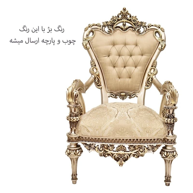 مبل استیل 9 نفره مدل خاطره به همراه میز پذیرایی — تصویر ۳