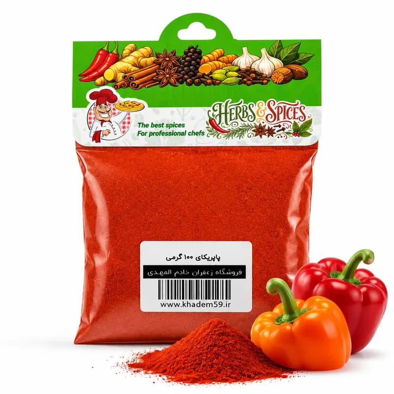 پاپریکای ایرانی