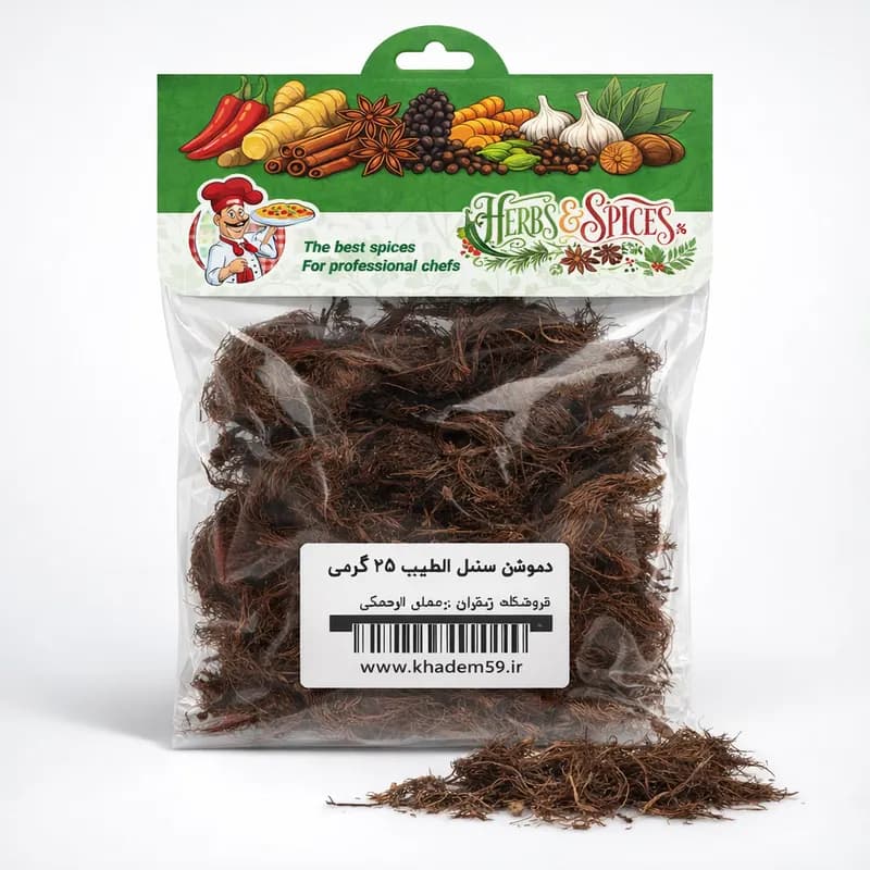 دمنوش سنبل الطیب