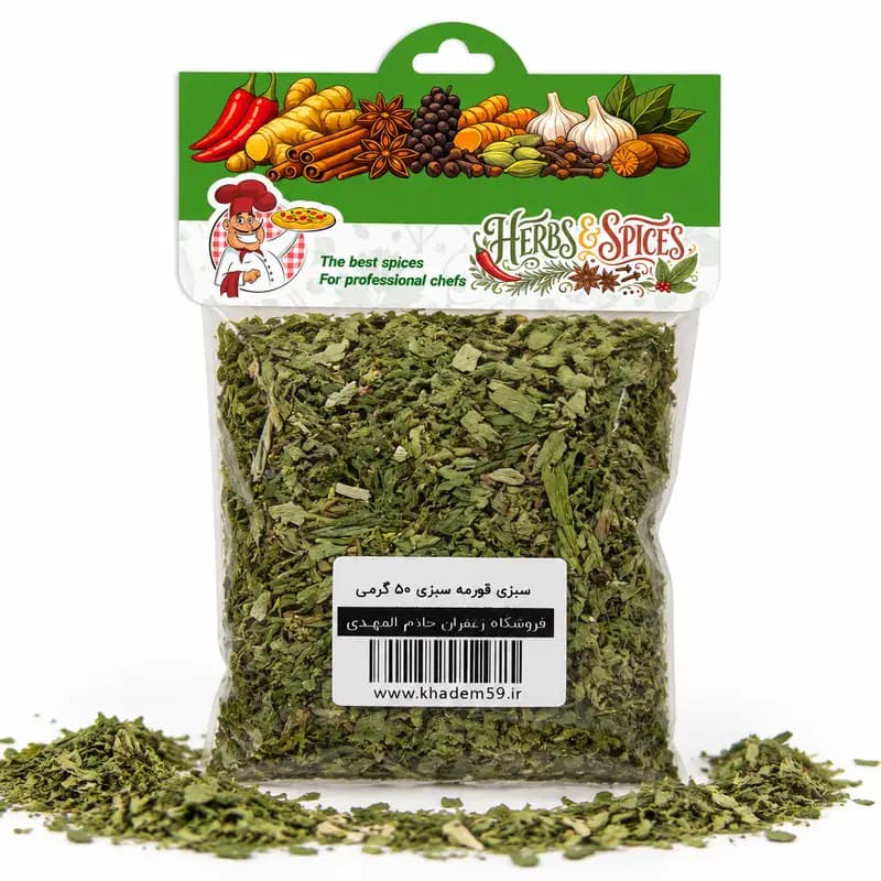 سبزی خشک قرمه سبزی