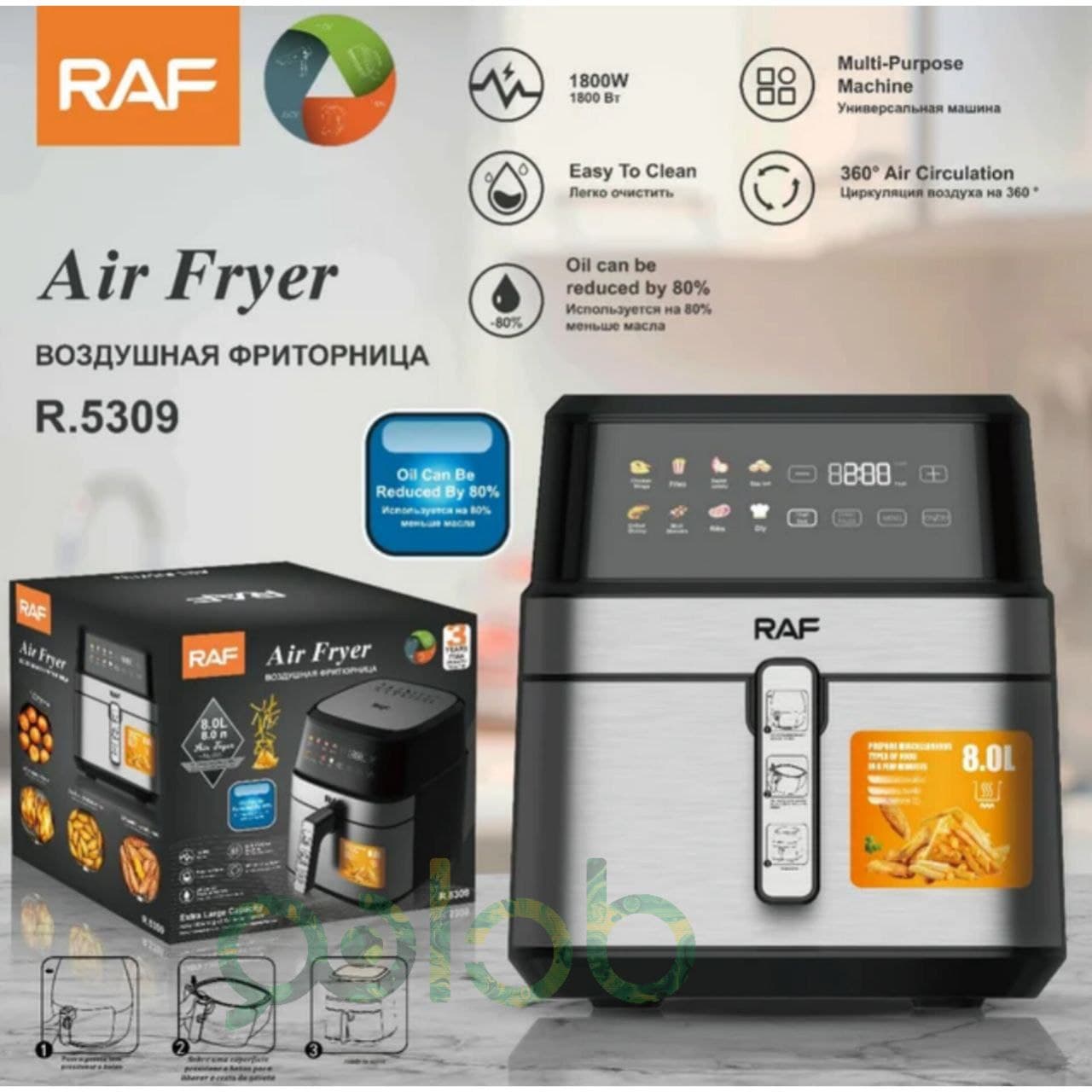 ســرخ کــن رژیـمــی 8لــیــتــر راف RAF مــدل:R.5309 — تصویر ۴