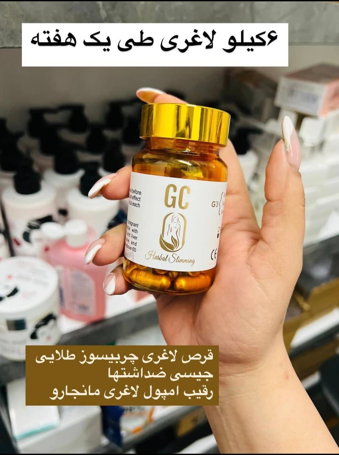 قرص جی سی اورجینال 60 عددی