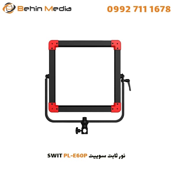 نور ثابت سوییت SWIT PL-E60P