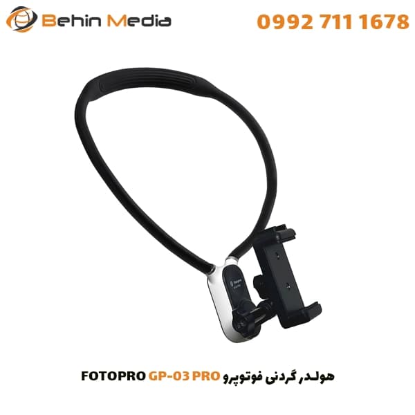 هولدر گردنی فوتوپرو Fotopro GP-03 PRO