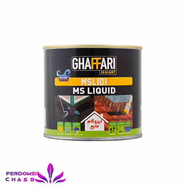 ایزوگام مایع 800 گرمی غفاری — تصویر ۲