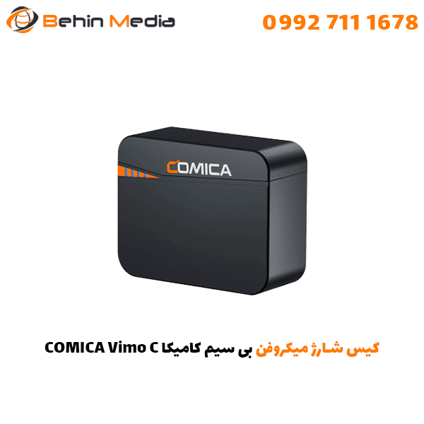 کیس شارژ میکروفن بی سیم کامیکا COMICA Vimo C