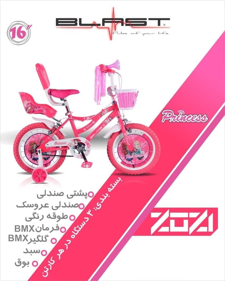 دوچرخه بچگانه بلست سایز 16مدل princess سرخابی — تصویر ۶