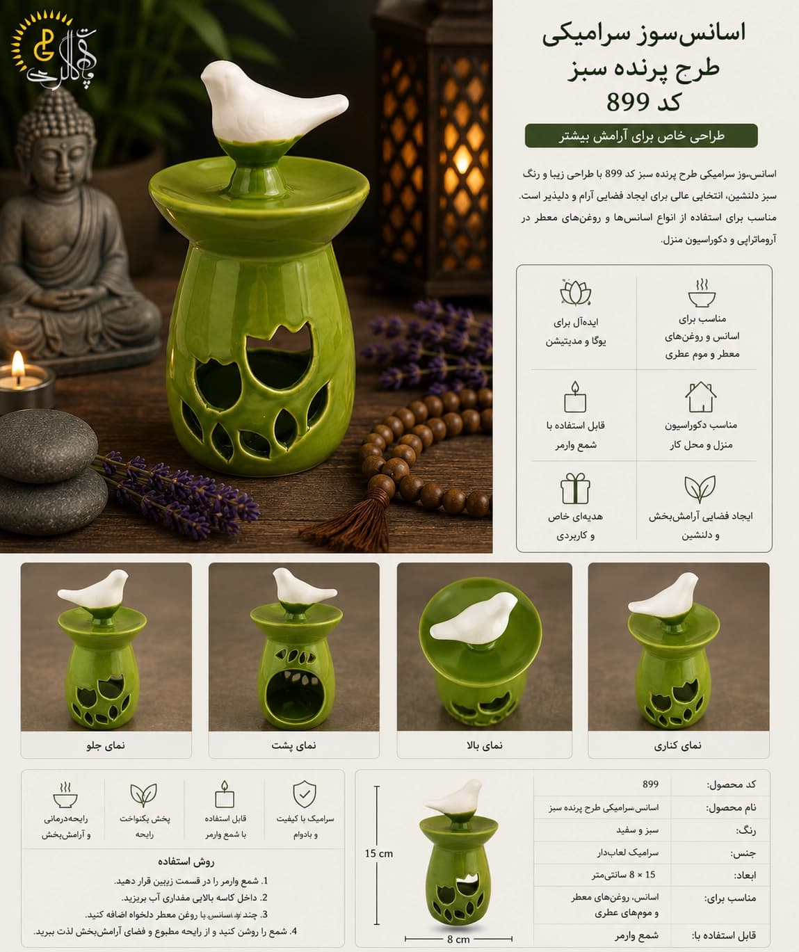 اسانس‌سوز سرامیکی طرح پرنده سبز کد 899 — تصویر ۳