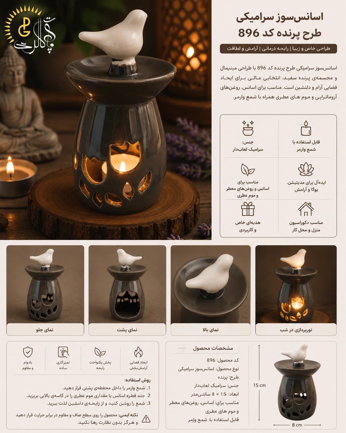 اسانس‌سوز سرامیکی طرح پرنده کد 896 — تصویر ۳