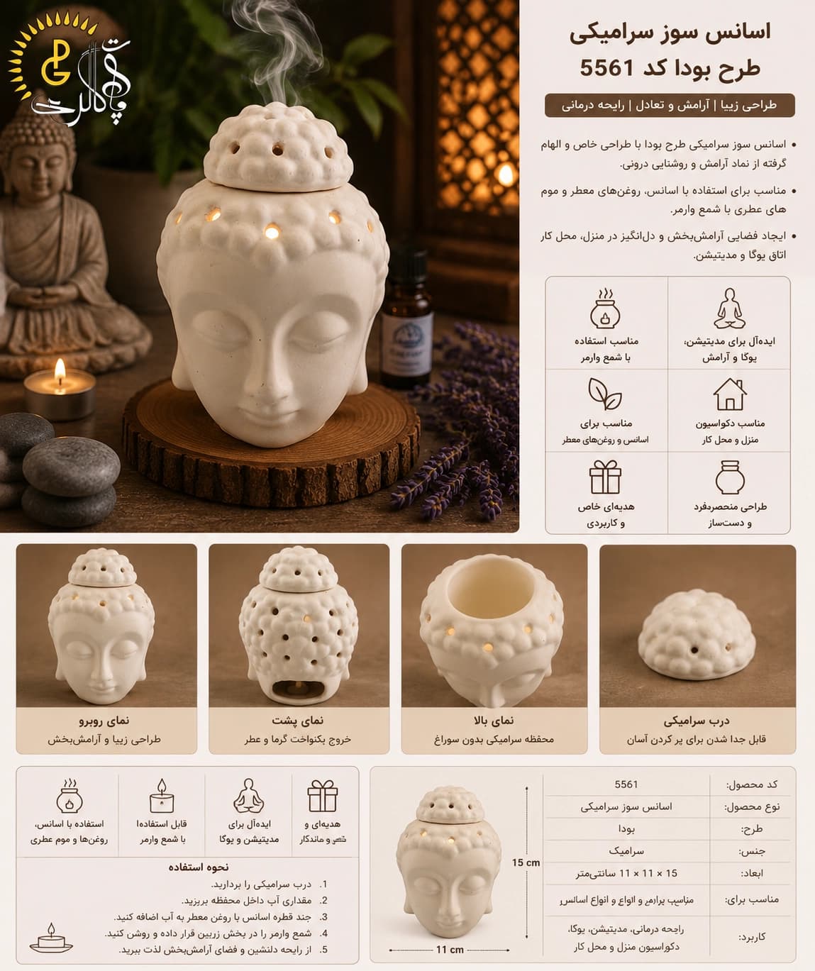 اسانس سوز سرامیکی طرح بودا سفید کد 5561 — تصویر ۴