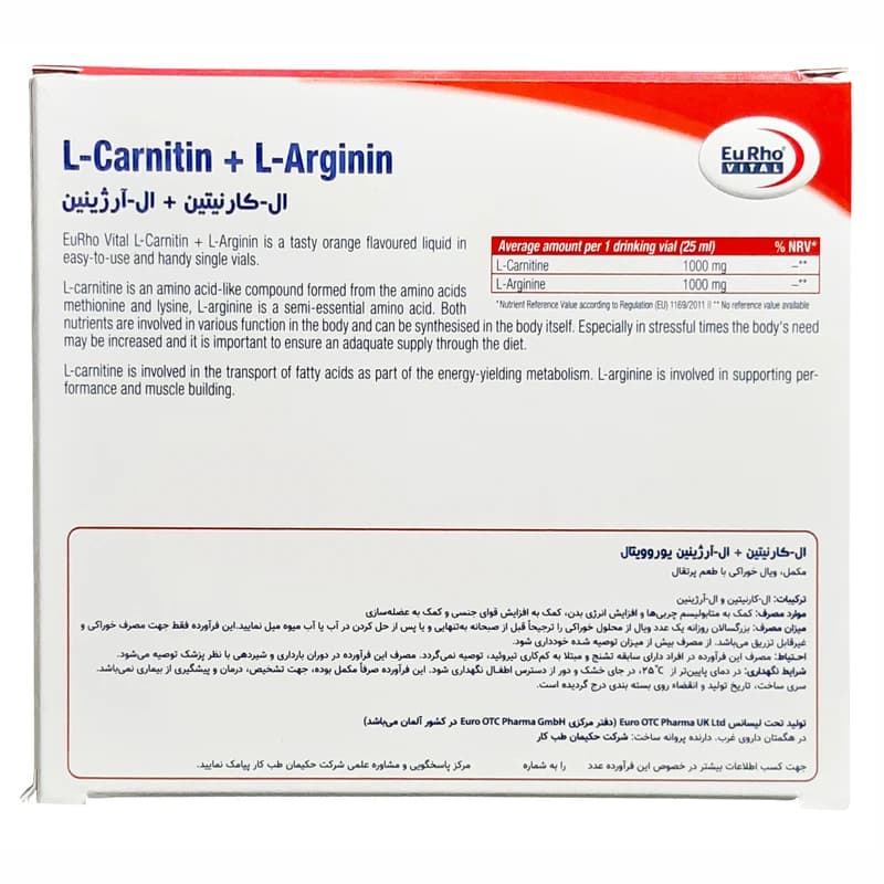 ویال خوراکی ال کارنیتین و ال آرژنین 1000 یوروویتال (بسته 6 عددی) — تصویر ۴