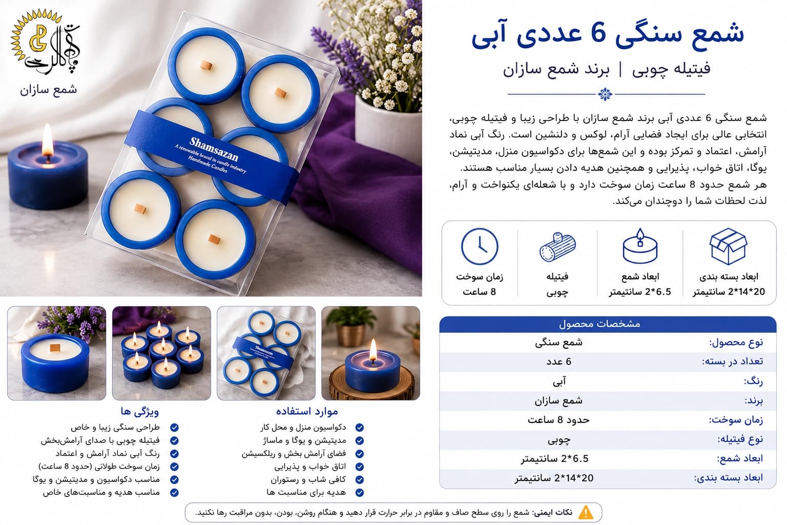 شمع سنگی 6 عددی آبی — تصویر ۲