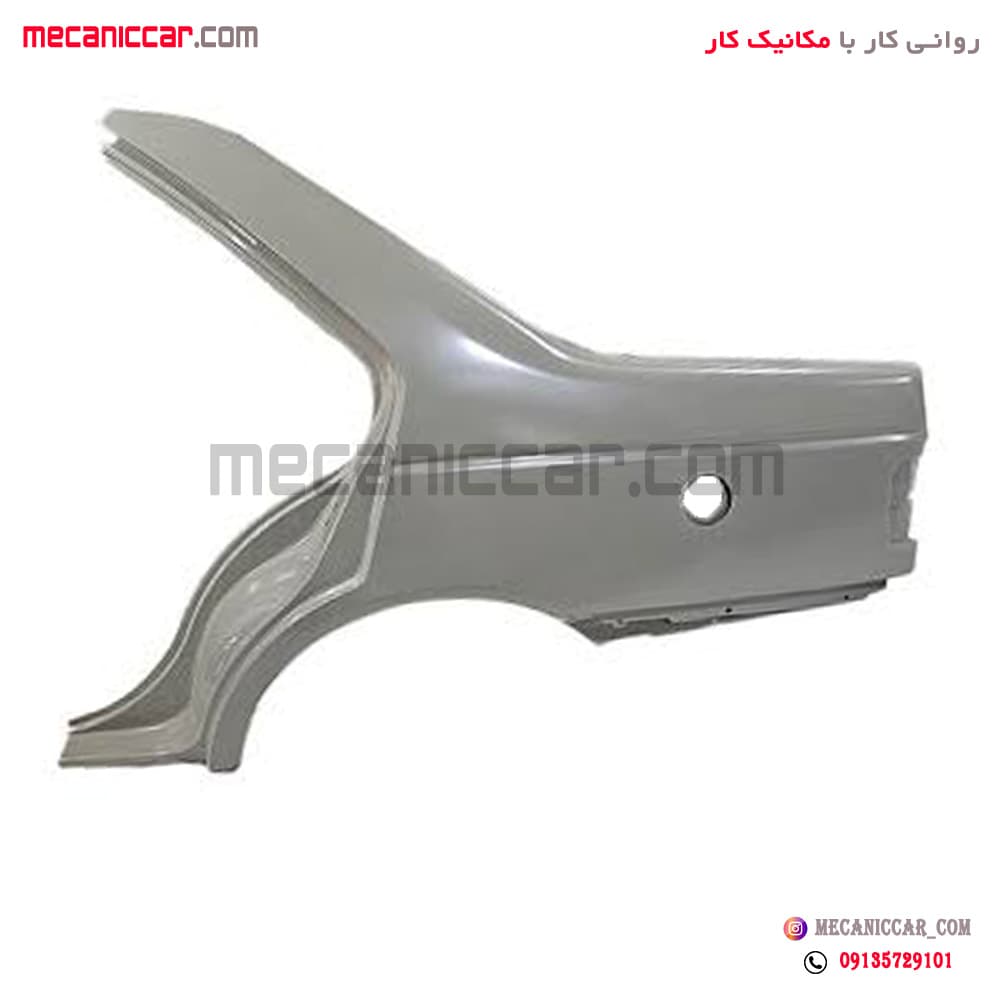 گلگیر عقب سمت چپ دوگانه پژو 405 و پارس استر شده