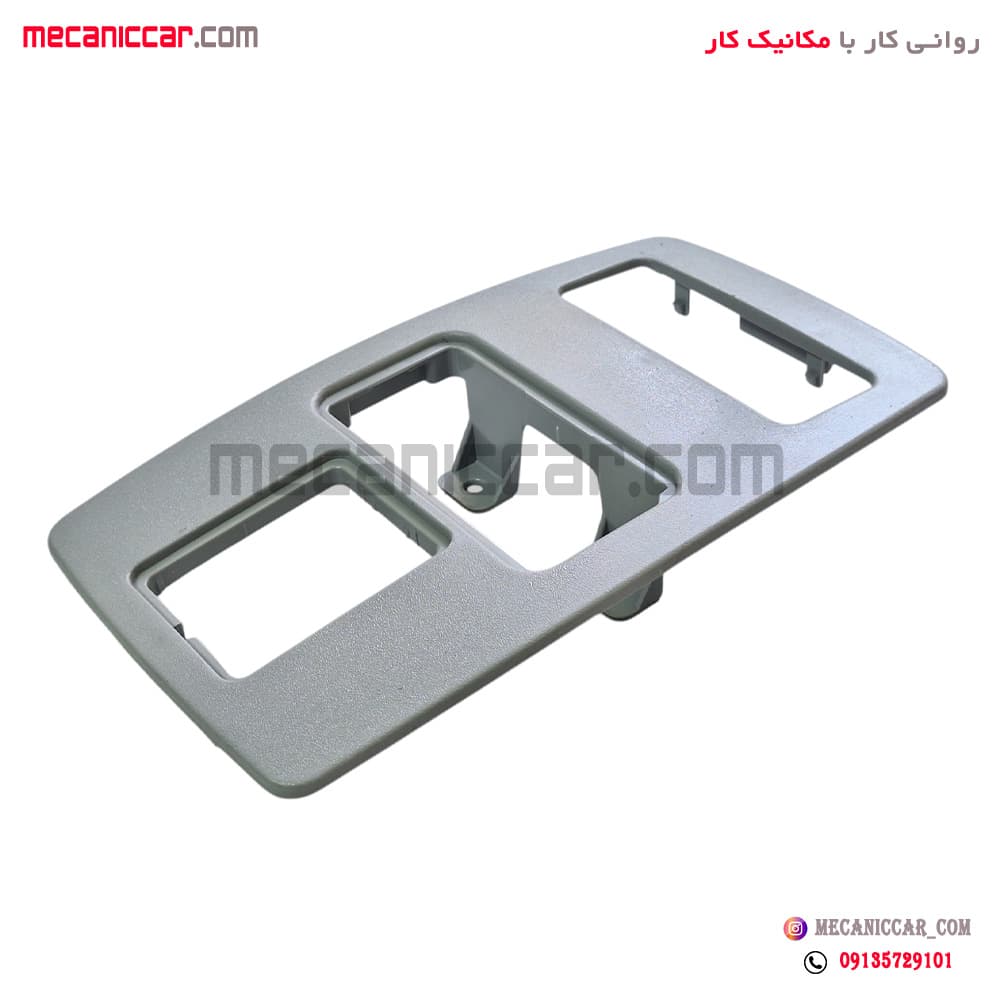 قاب چراغ سقف جلو طوسی سمند — تصویر ۲