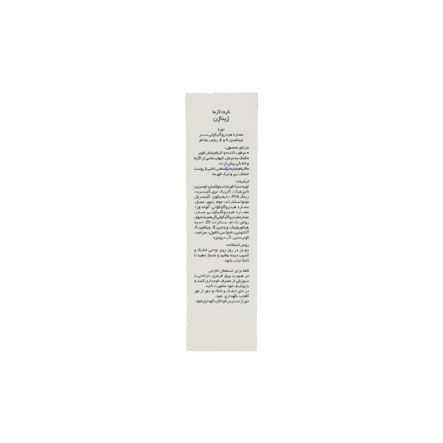کرم اگزما ژیناژن 50 میل — تصویر ۳