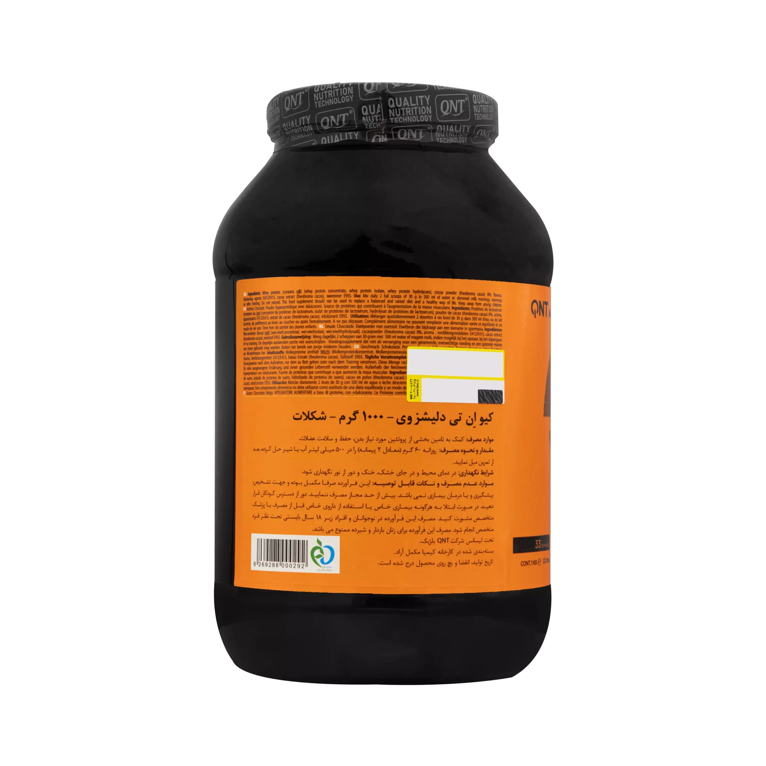پودر دلیشز وی شکلاتی 1000 گرم کیو ان تی