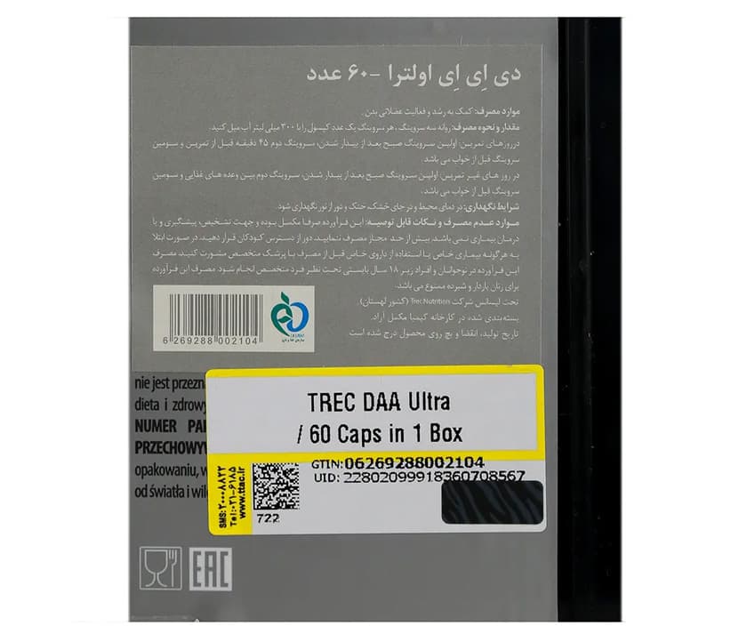 کپسول دی ای ای اولترا 60 عددی ترک نوتریشن — تصویر ۲