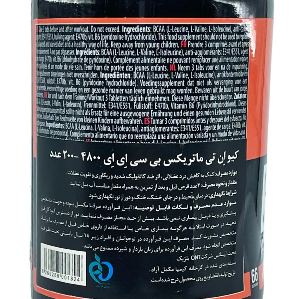 قرص بی سی ای ای 2.1.1 ماتریکس کیو ان تی 200 عددی — تصویر ۲