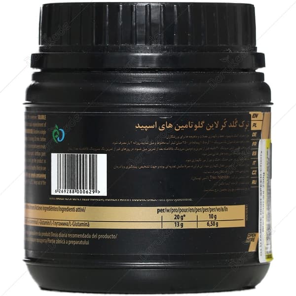 پودر ال گلوتامین ترک 250 گرم — تصویر ۲