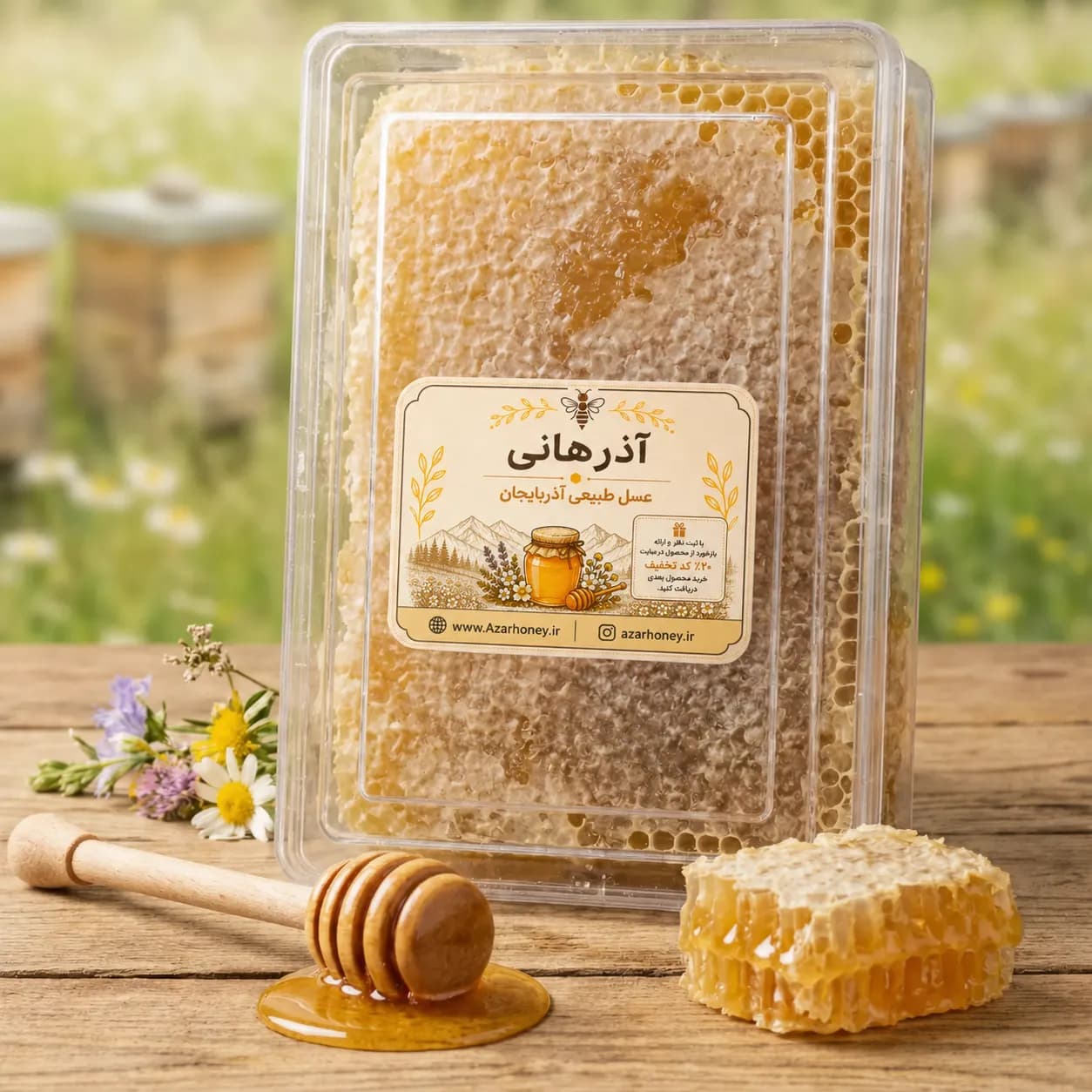 عسل چهل گیاه موم‌دار طبیعی | عسل شان‌دار